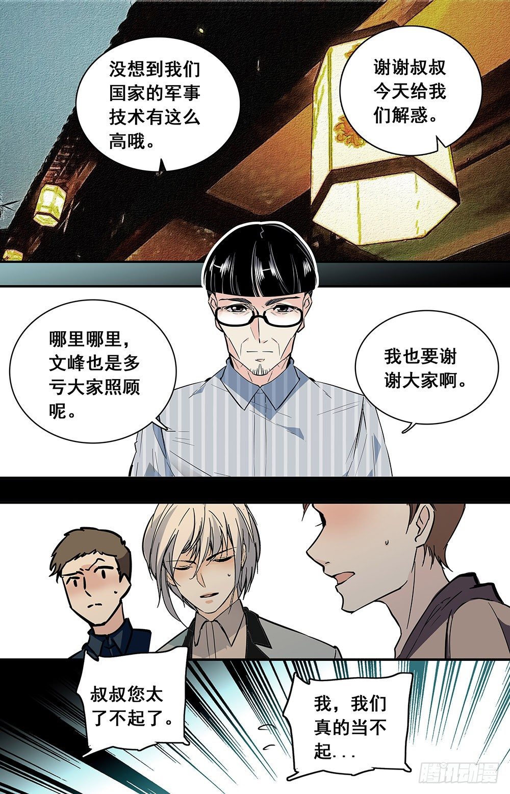 红楼私房菜图片漫画,020油盐炒枸杞芽和鸽子蛋(三）2图