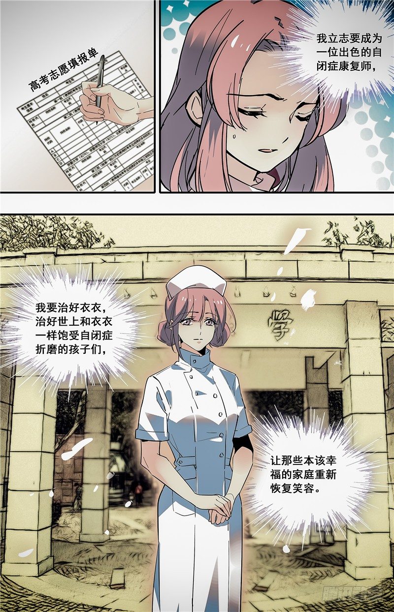 红楼私房菜图片漫画,011桂花糖蒸新栗粉糕（四）1图