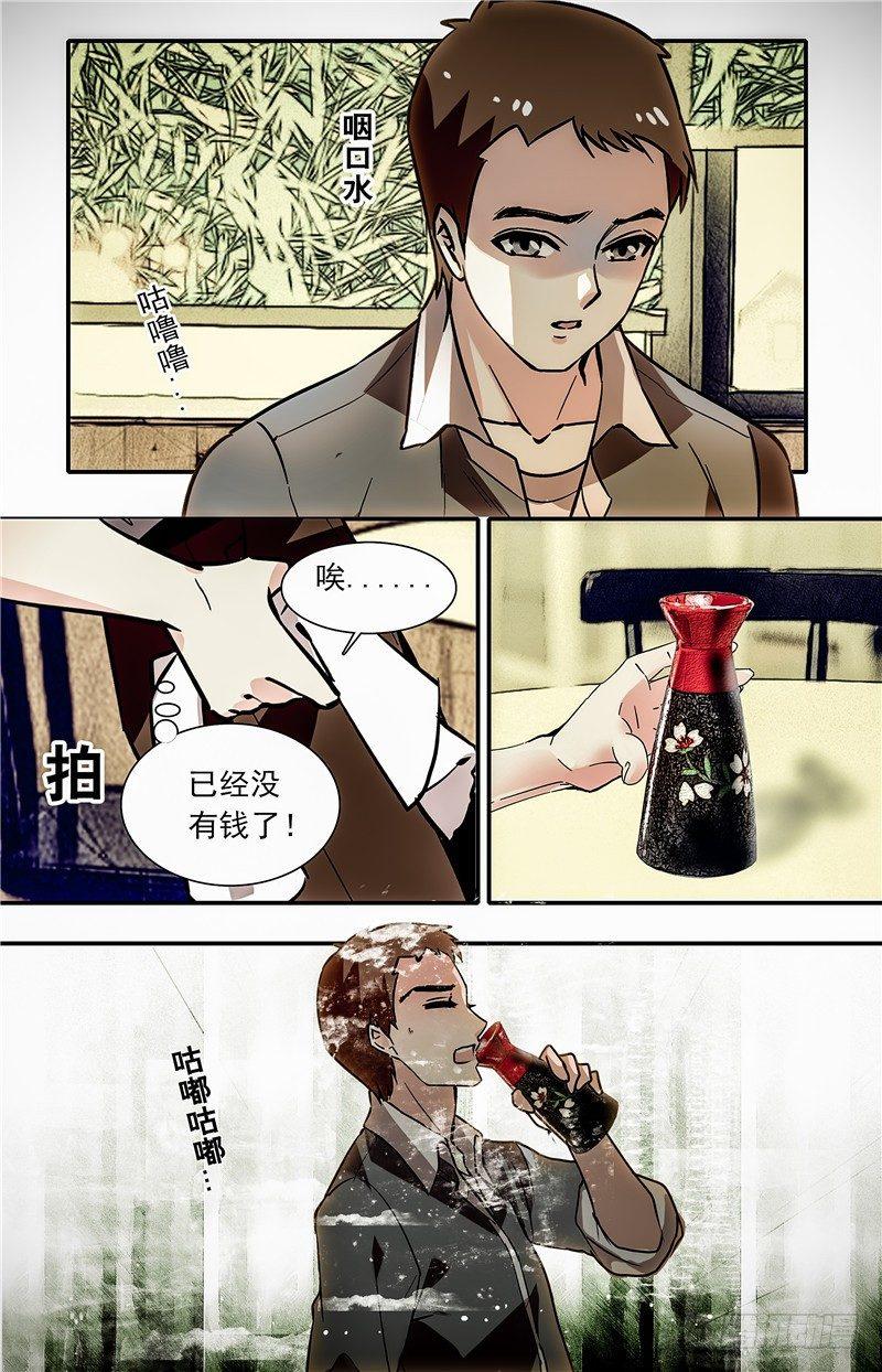 红楼私房菜三分钟看完漫画,029如意糕(一）2图