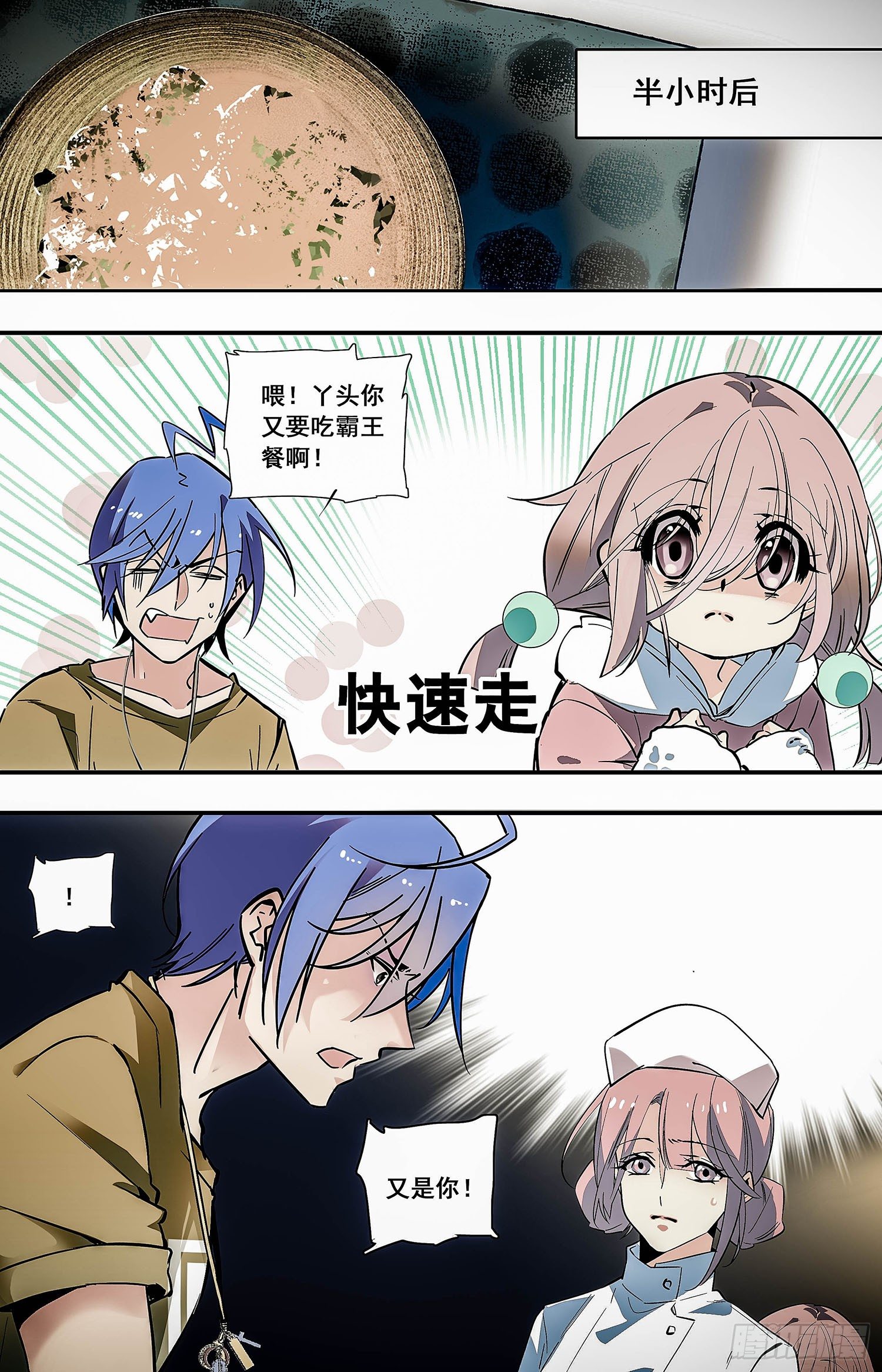 红楼私房菜三分钟看完漫画,009桂花糖蒸新栗粉糕（二）2图