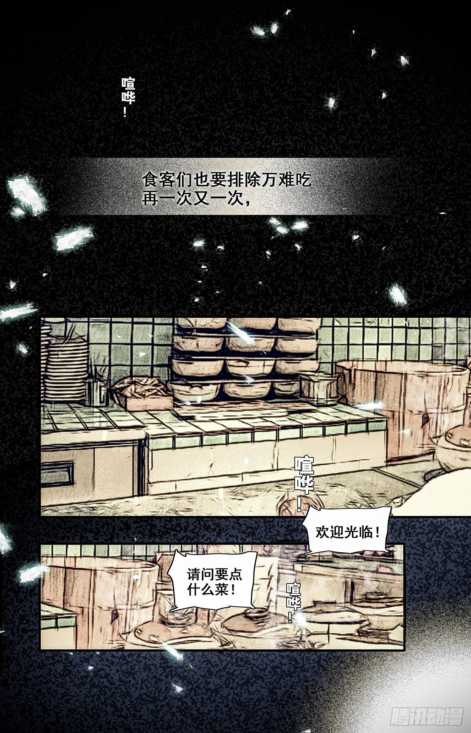 红楼私房菜三分钟看完漫画,001枣泥山药糕和玫瑰清露(一）2图