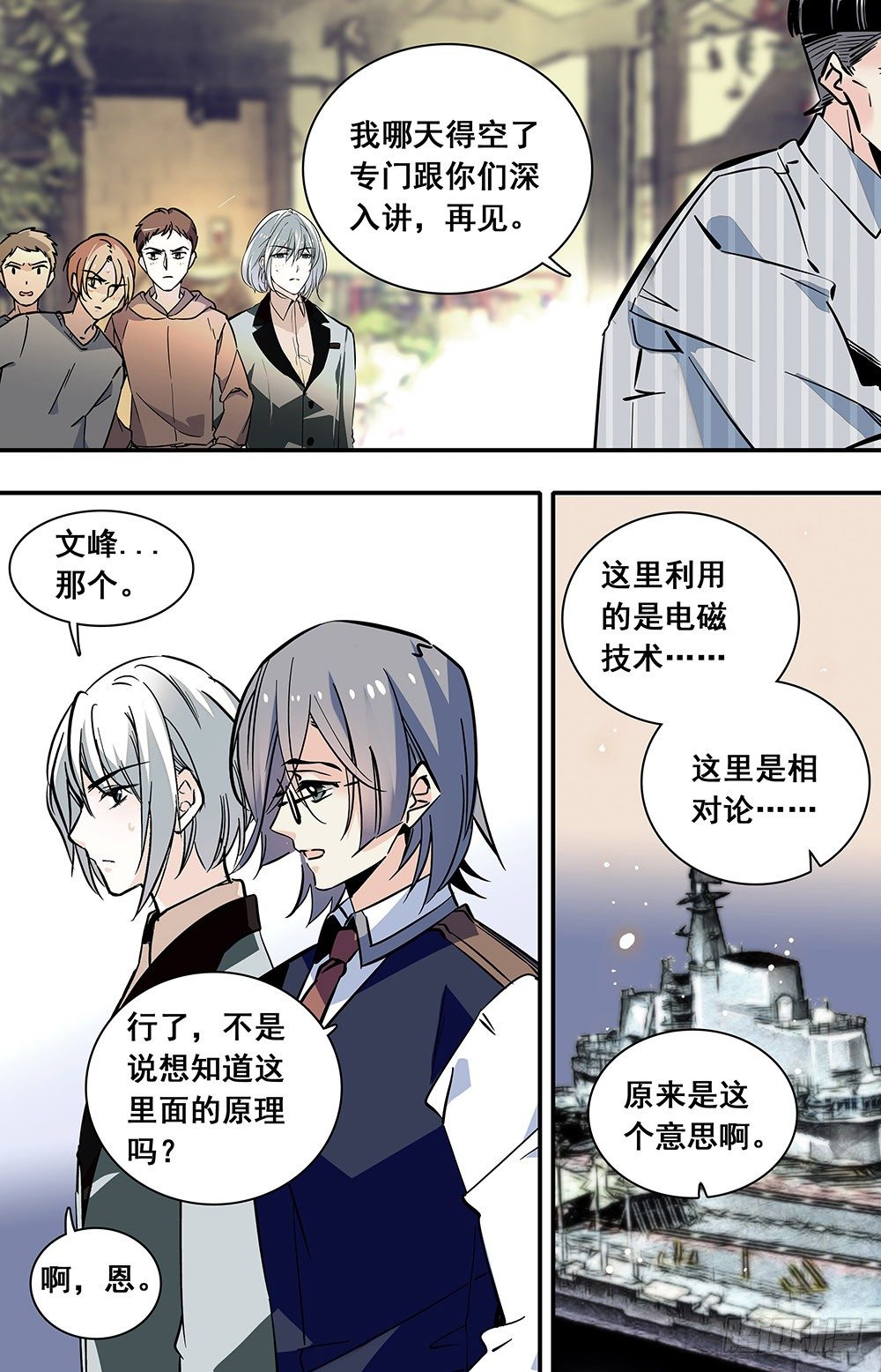 红楼私房菜三分钟看完漫画,020油盐炒枸杞芽和鸽子蛋(三）1图