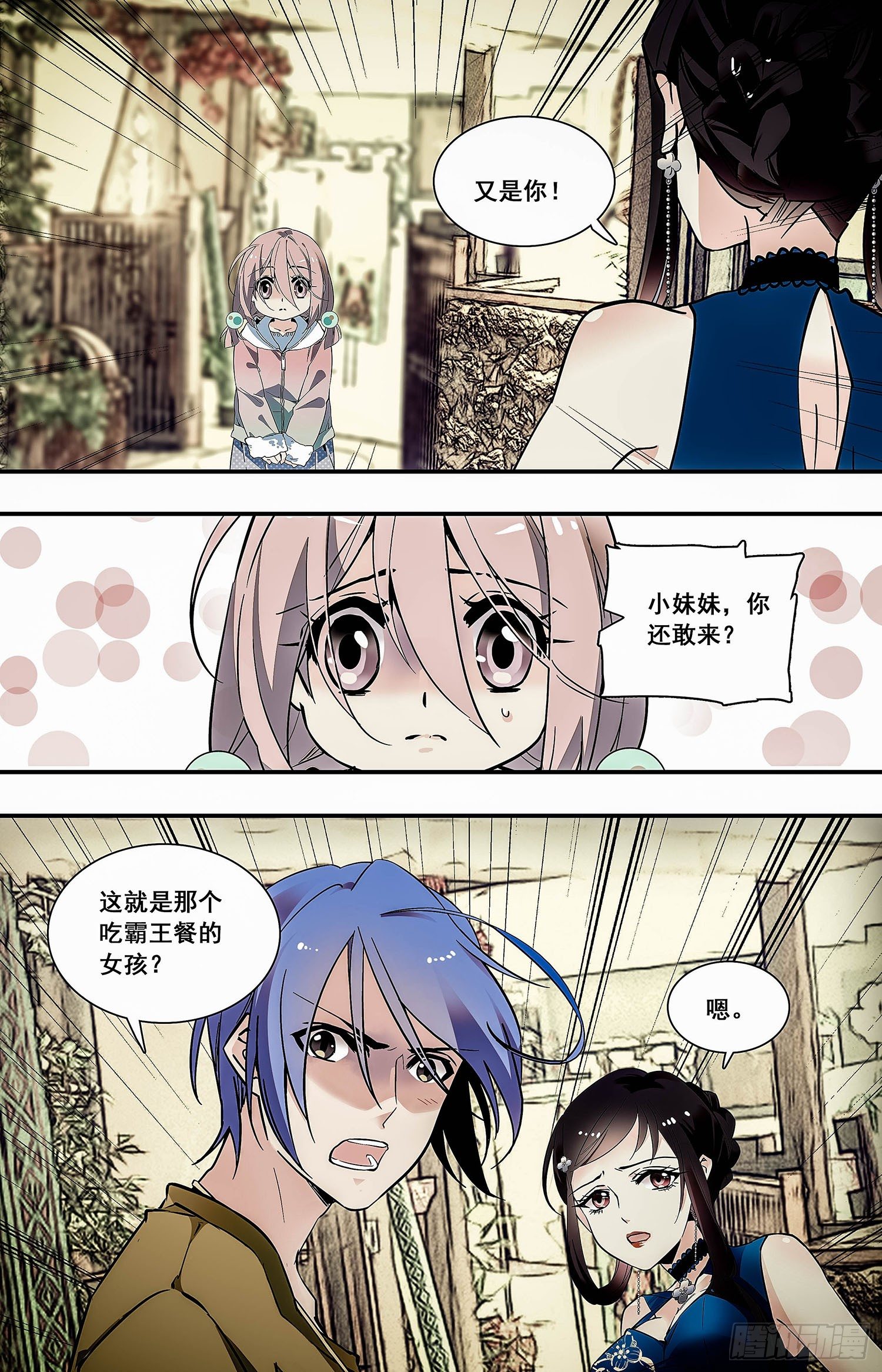 红楼私房菜图片漫画,009桂花糖蒸新栗粉糕（二）1图