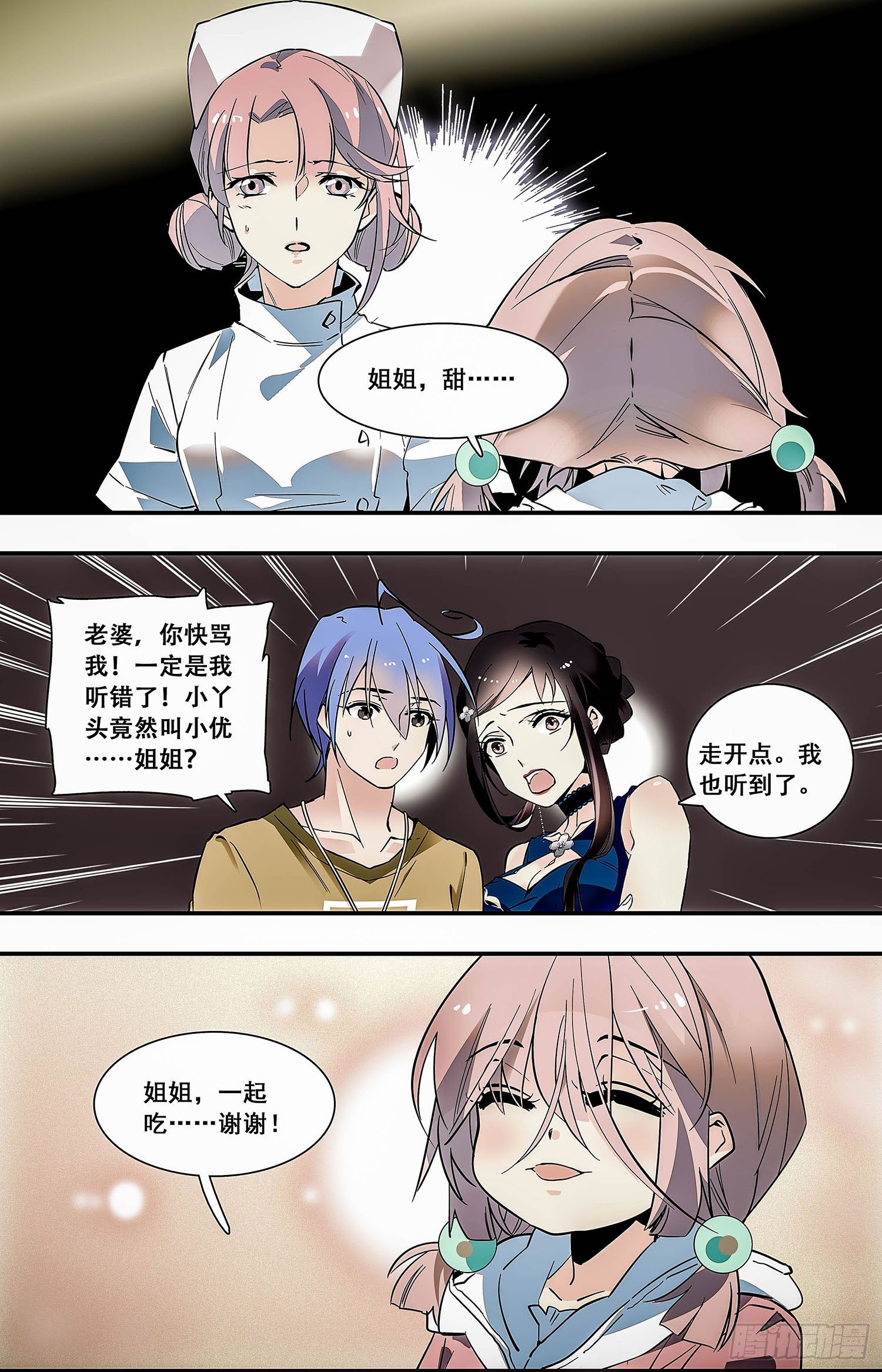 红楼私房菜演2021年漫画,010桂花糖蒸新栗粉糕（三））2图