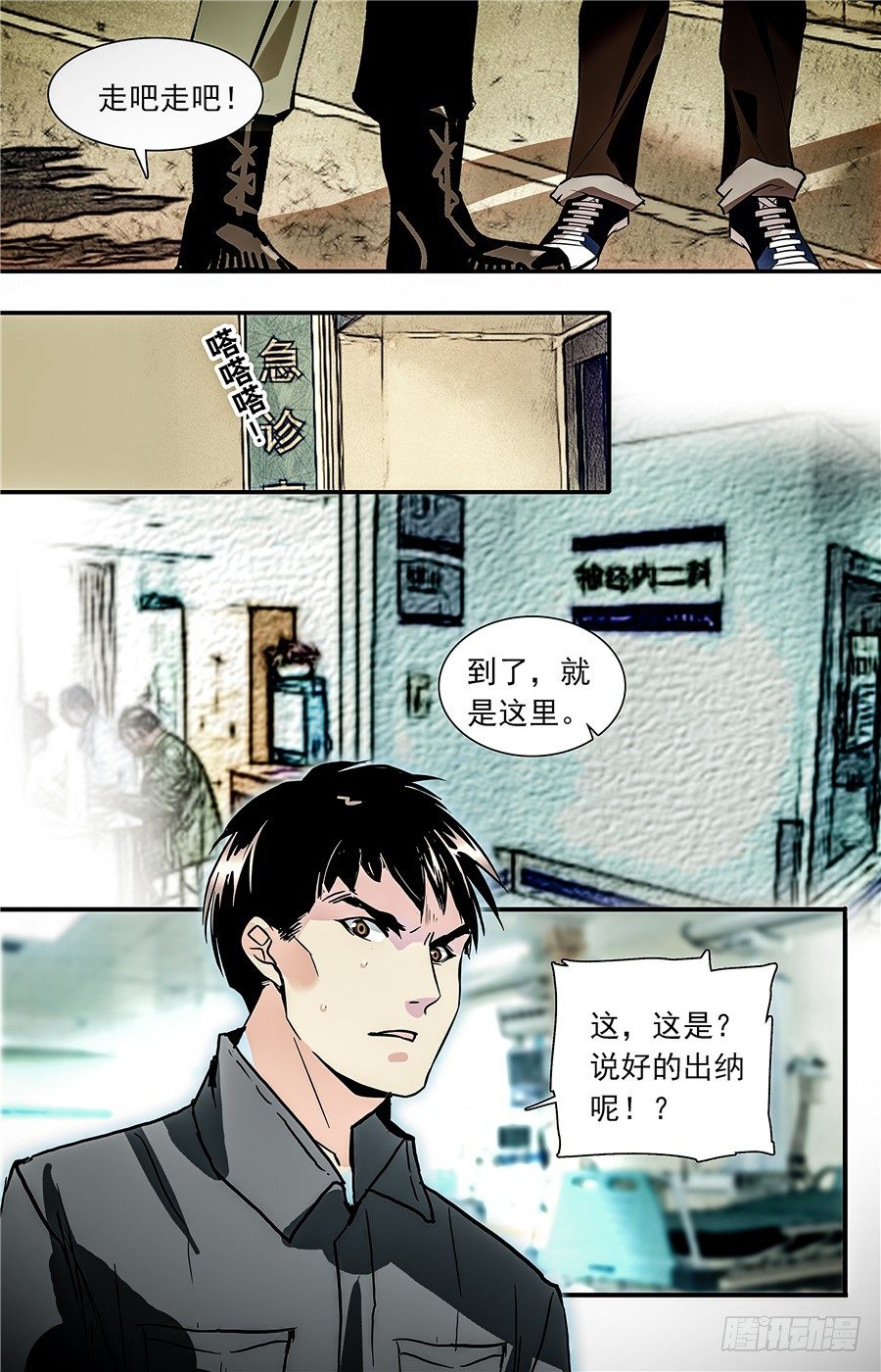 红楼私房菜百度云漫画,031如意糕(三）2图