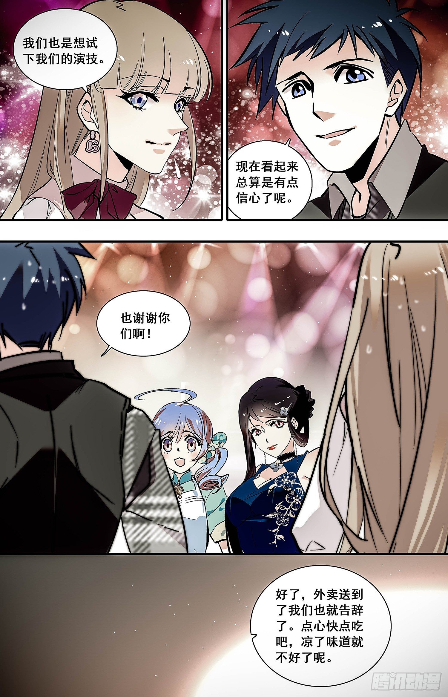 红楼私房菜演2021年漫画,004枣泥山药糕和玫瑰清露(四）2图