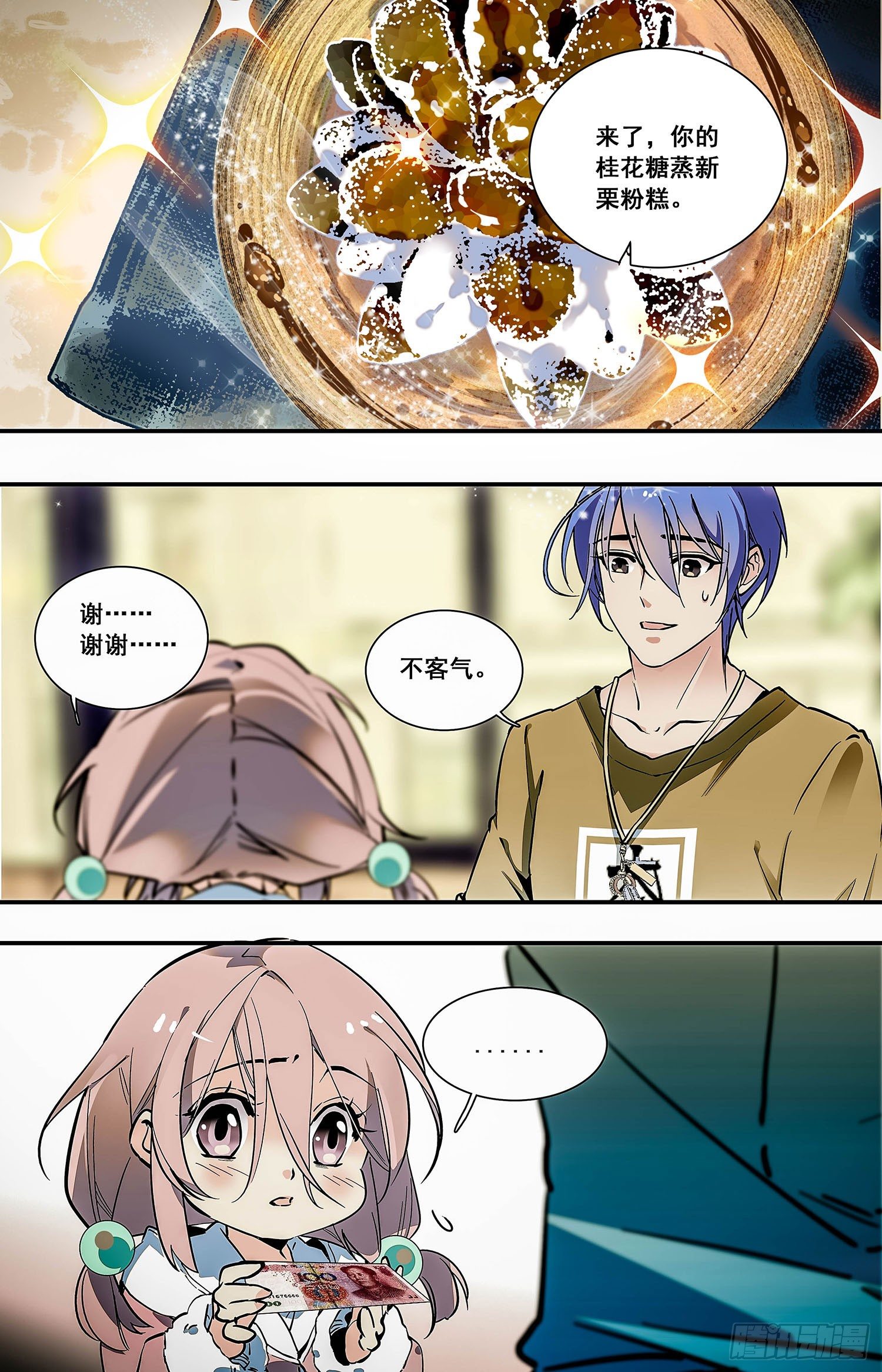 红楼私房菜三分钟看完漫画,010桂花糖蒸新栗粉糕（三））2图