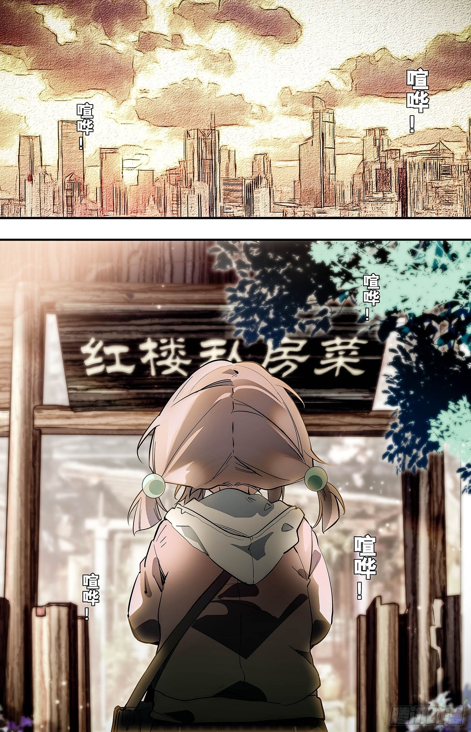 红楼私房菜三分钟看完漫画,008桂花糖蒸新栗粉糕（一）2图