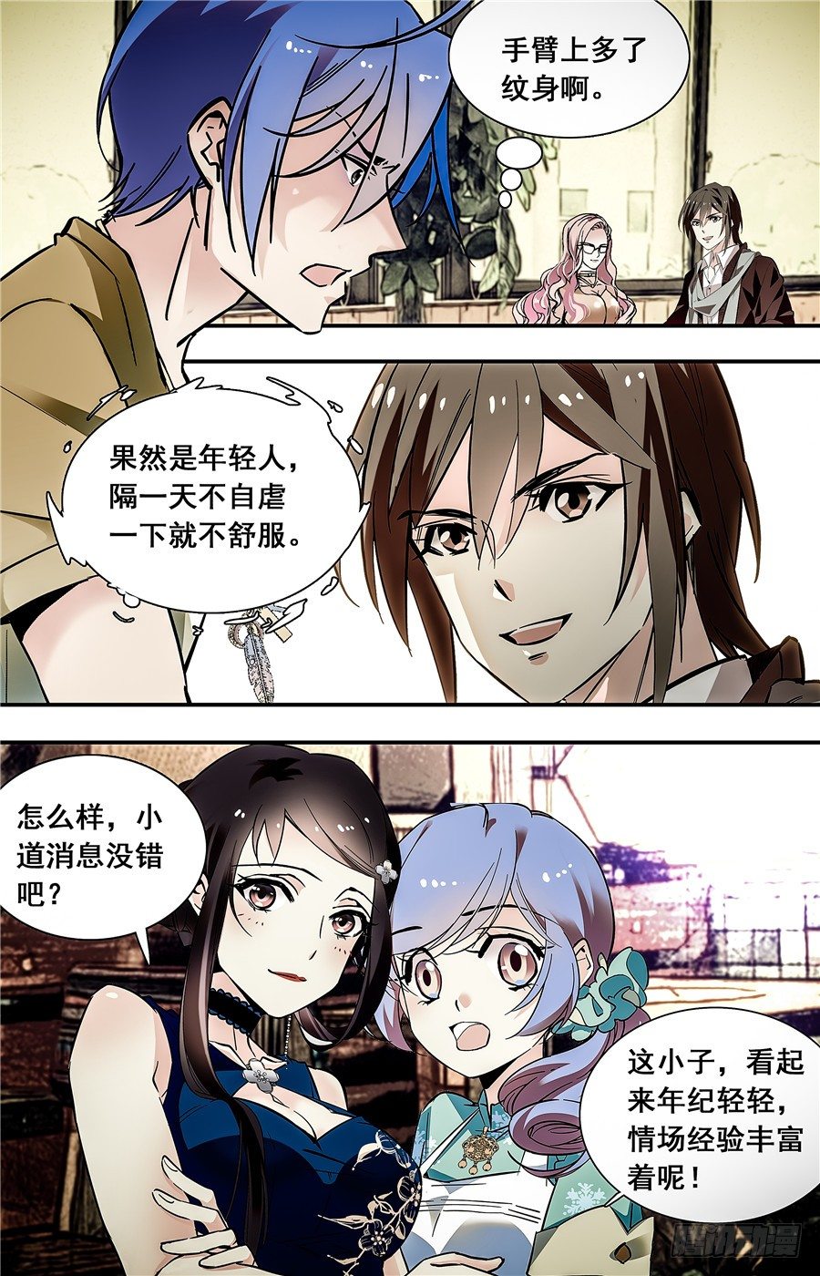 红楼私房菜（旧版）漫画,027花篮鳜鱼卷(二）2图