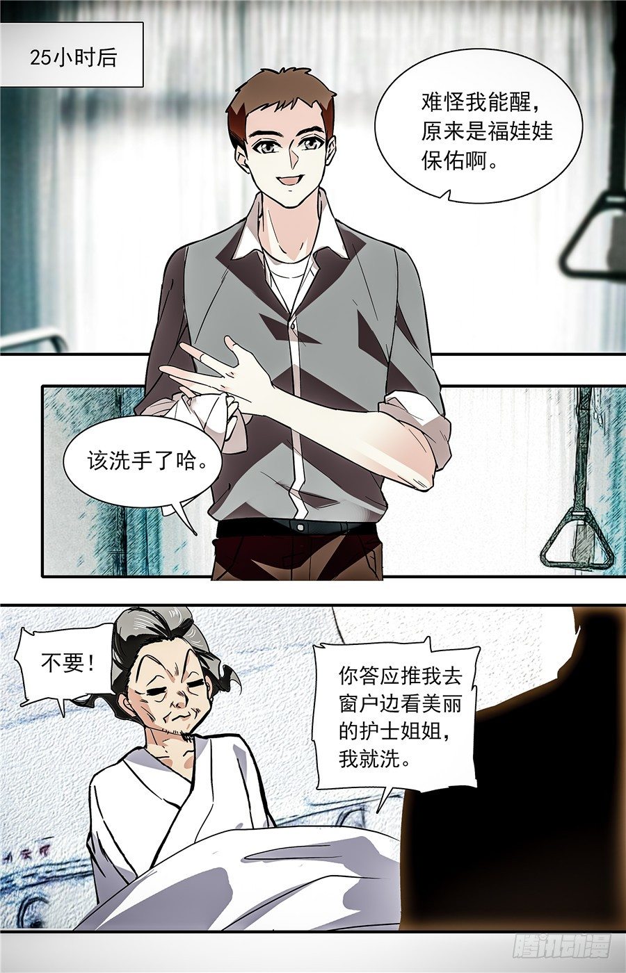 红楼私房菜（旧版）漫画,032如意糕(四）2图