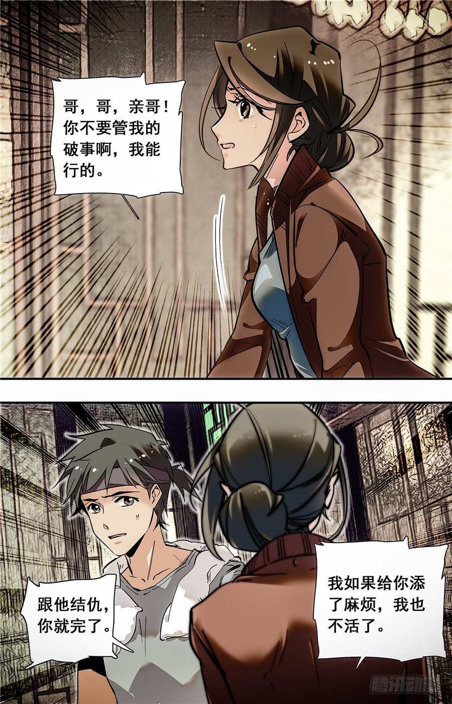 红楼私房菜全集漫画,017银丝挂面和烧酒（三）2图