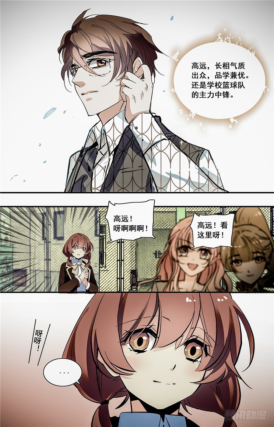 红楼私房菜（旧版）漫画,012菱粉糕和普洱茶（一）1图