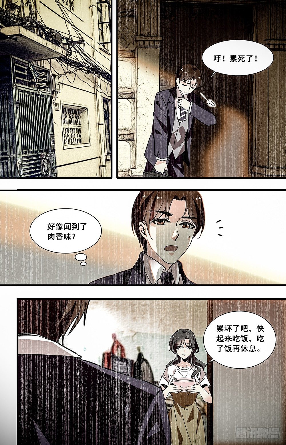 红楼私房菜电视剧剧情介绍漫画,024牛肉豆腐羹(四）1图