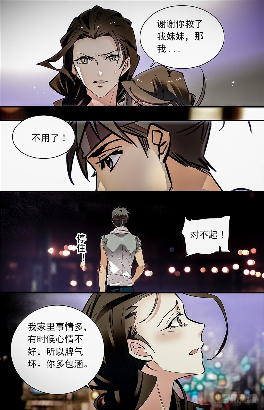 《红楼私房菜》完整版漫画,016银丝挂面和烧酒（二）1图