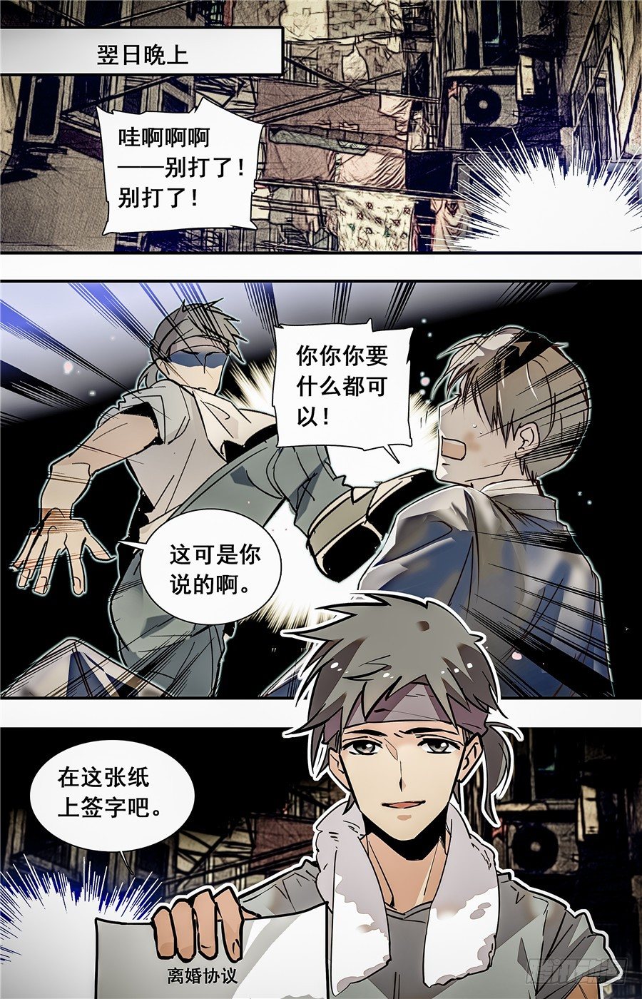 红楼私房菜全集漫画,017银丝挂面和烧酒（三）2图