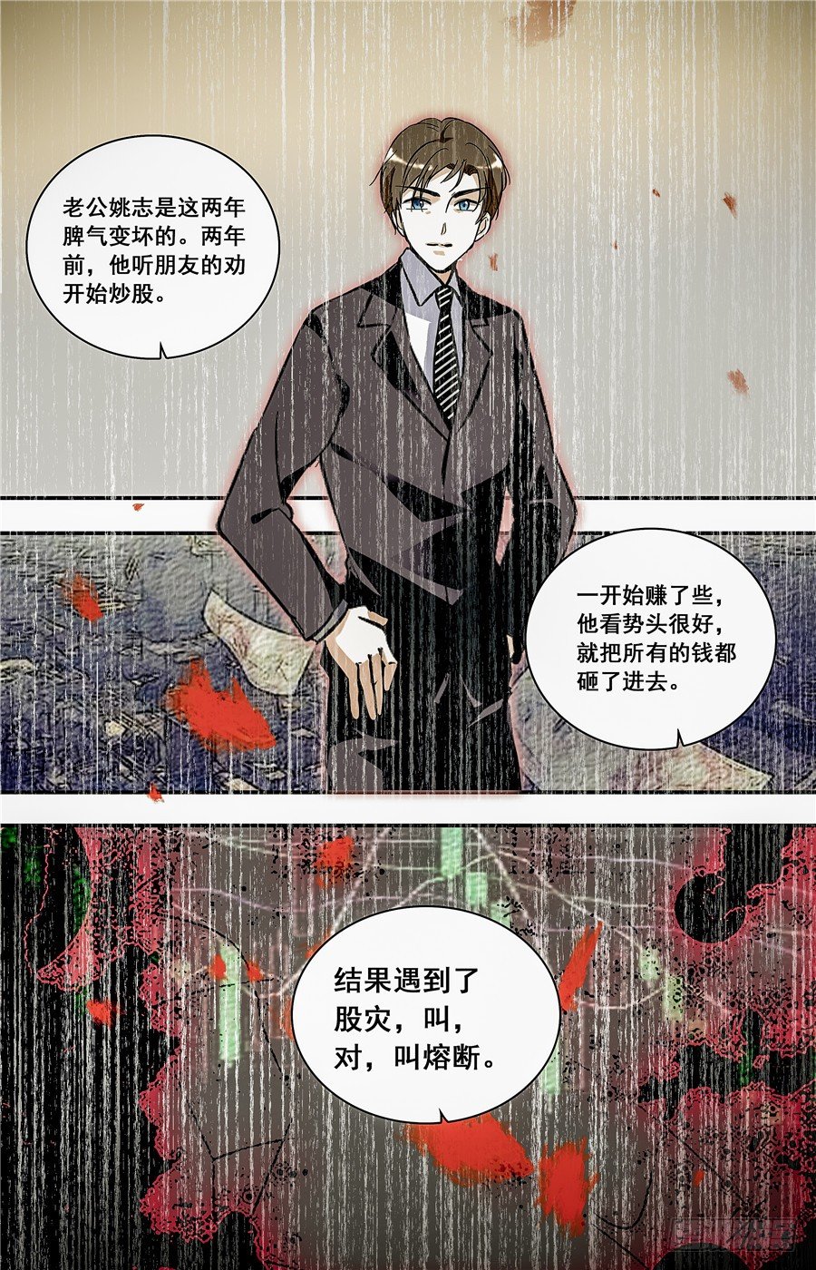 红楼私房菜在线漫画,017银丝挂面和烧酒（三）1图