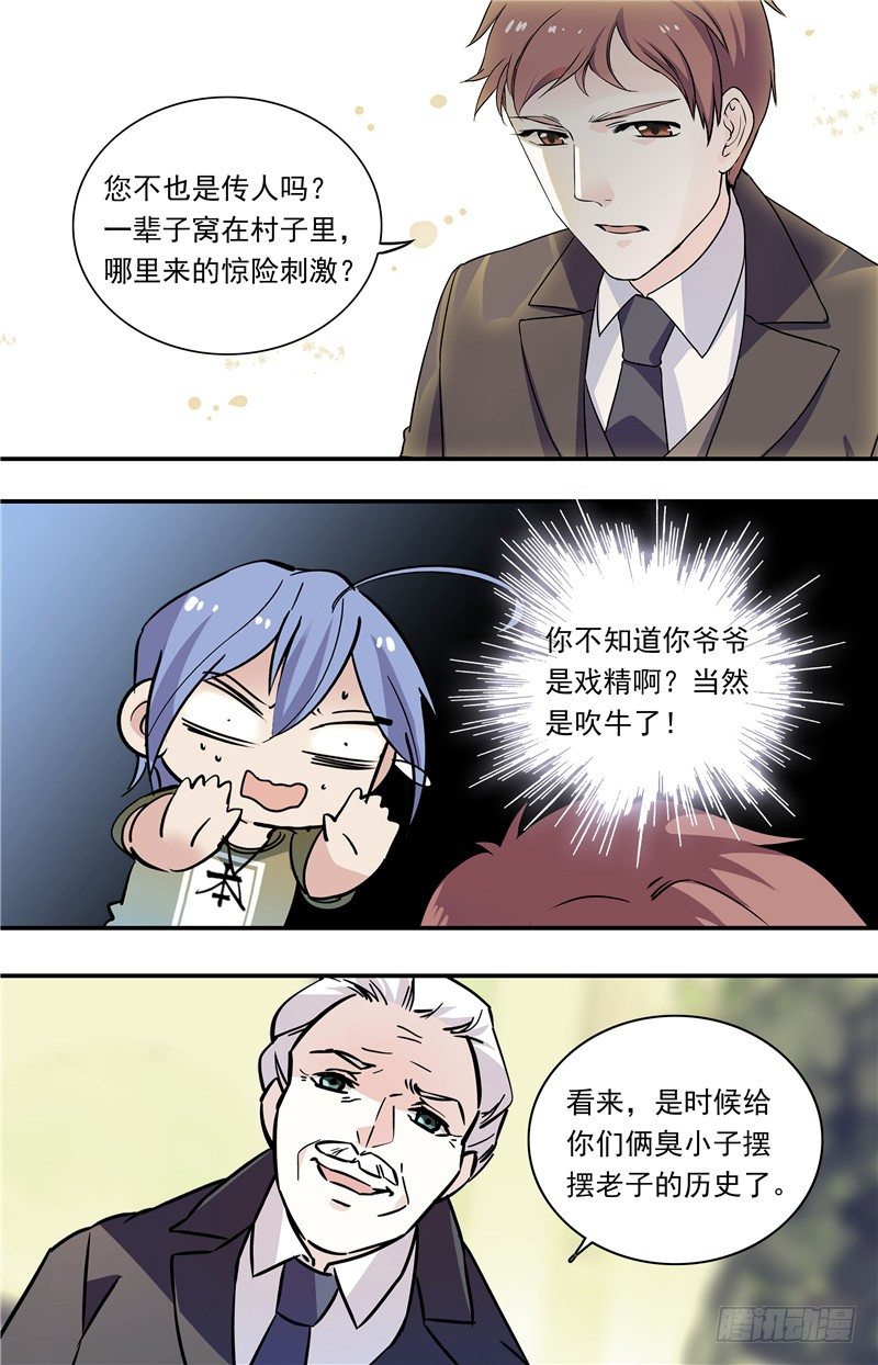 红楼私房菜百度云漫画,035奶油炸小面果子（三）2图