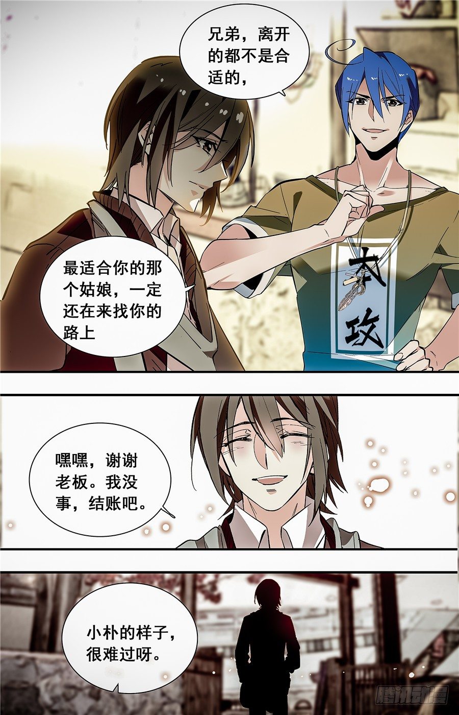 红楼私房菜（旧版）漫画,027花篮鳜鱼卷(二）1图