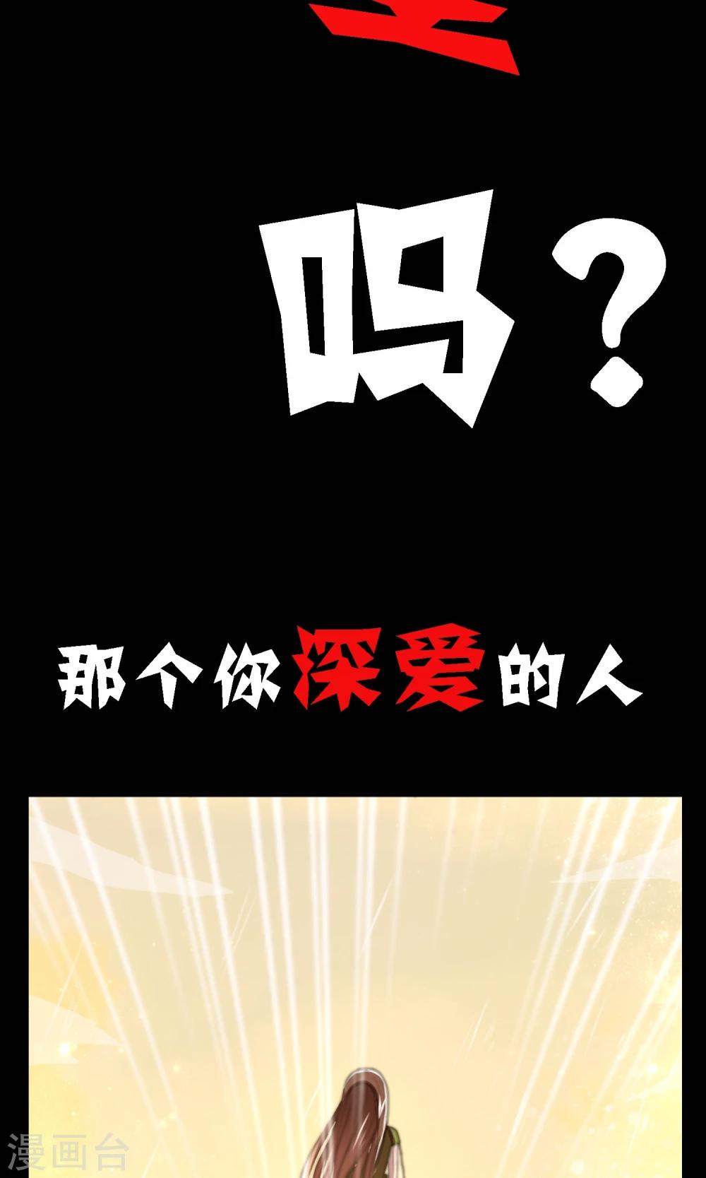 恋爱呼吸困难漫画,预告2图