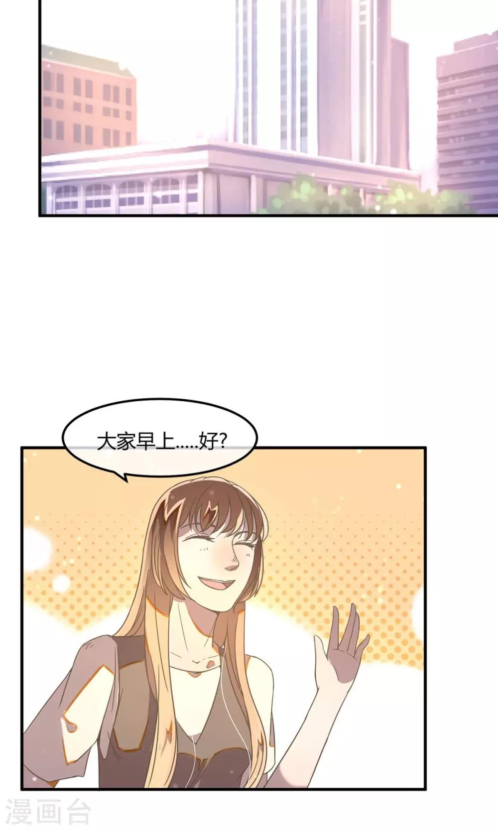 什么叫呼叫旋转受限漫画,第17话 银行的战争1图