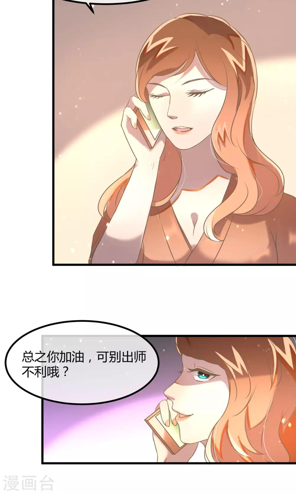 恋爱呼吸急促漫画,第21话 秘密的联络1图