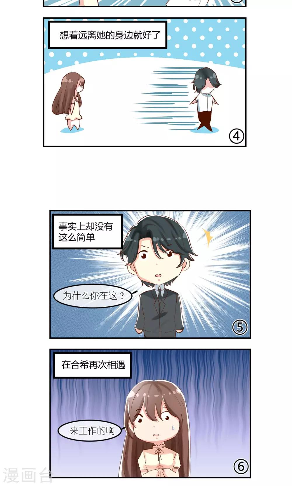 呼叫旋转受限什么意思漫画,周日小剧场2 重生之后的凌琅与蒋复2图