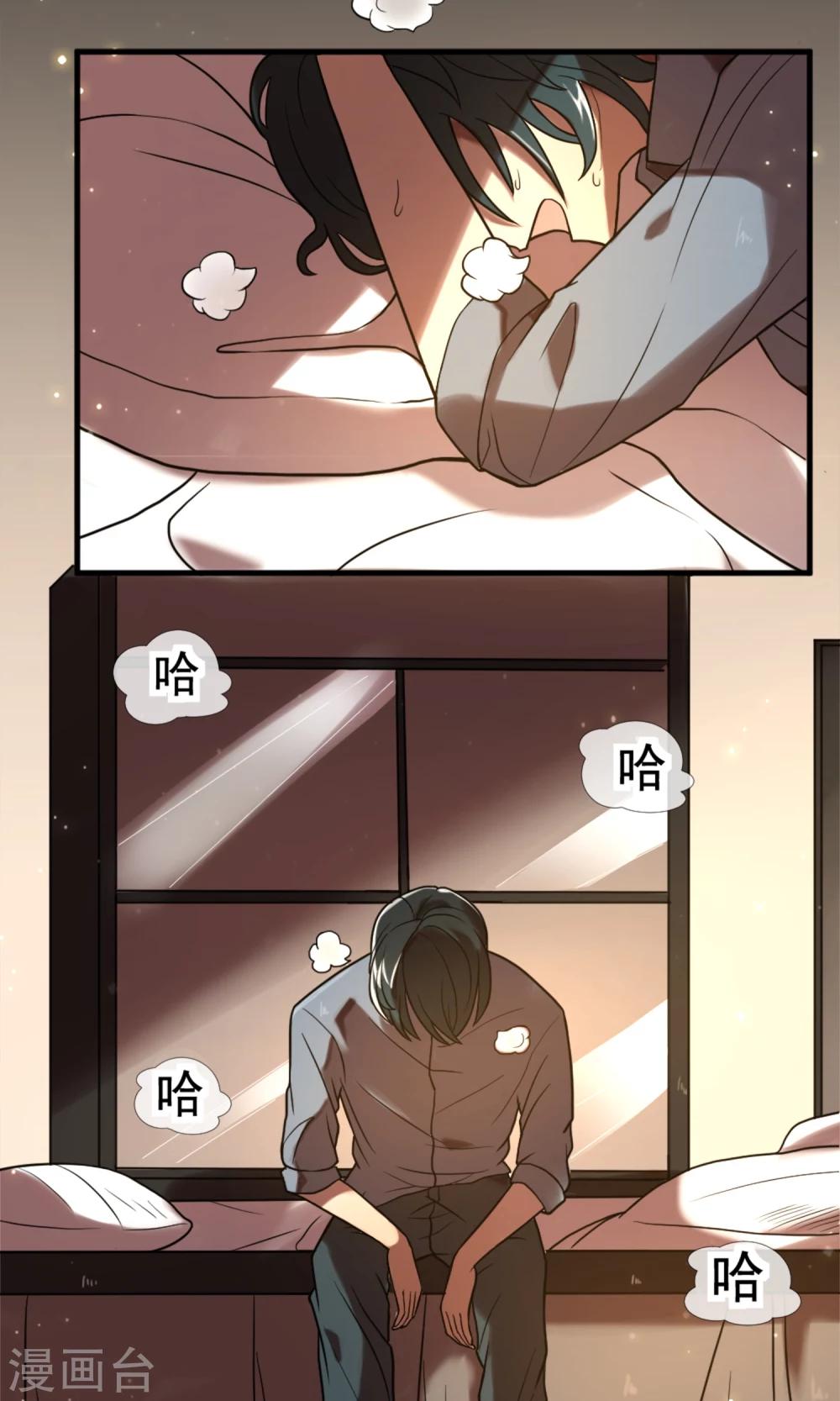 恋爱呼叫转移2漫画,第2话 雨中的亲吻1图