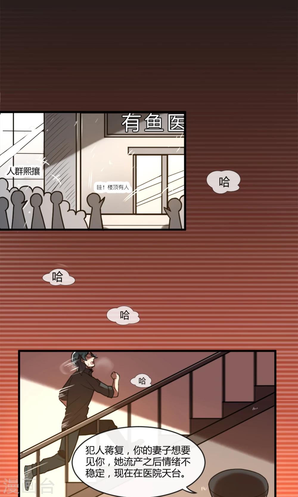 恋爱呼叫受限漫画免费全集漫画,第1话 天台的诀别1图