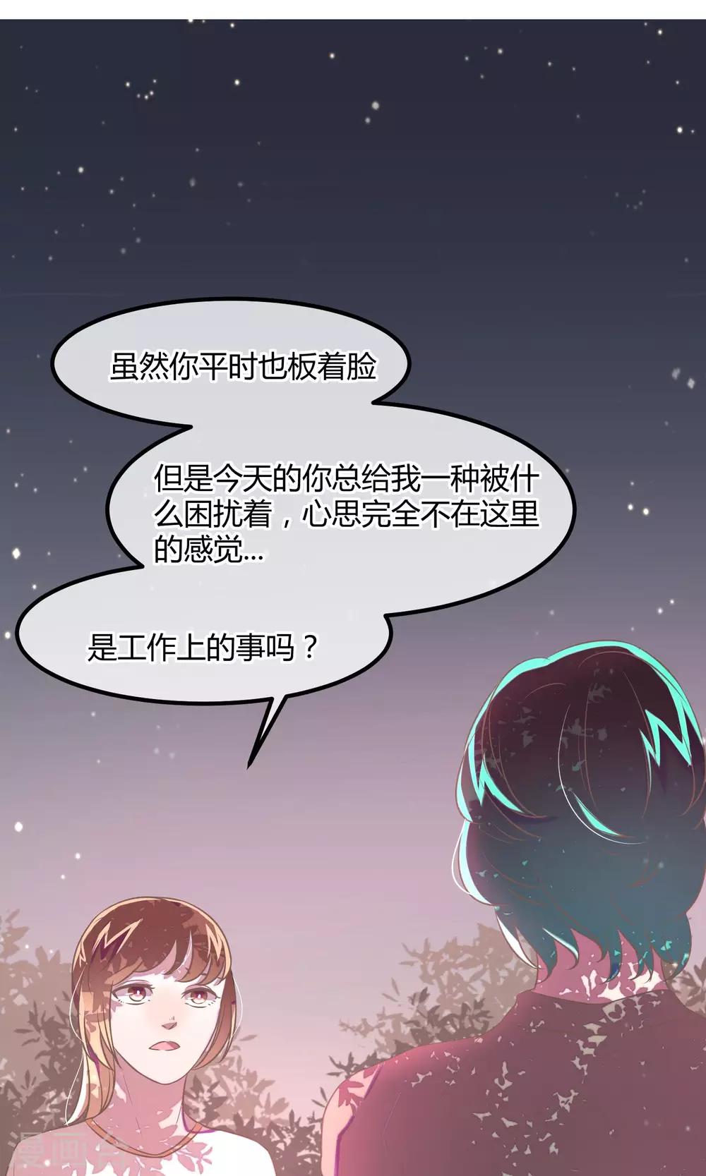 恋爱呼叫受限漫画免费全集漫画,第22话 被嫌弃的好意1图