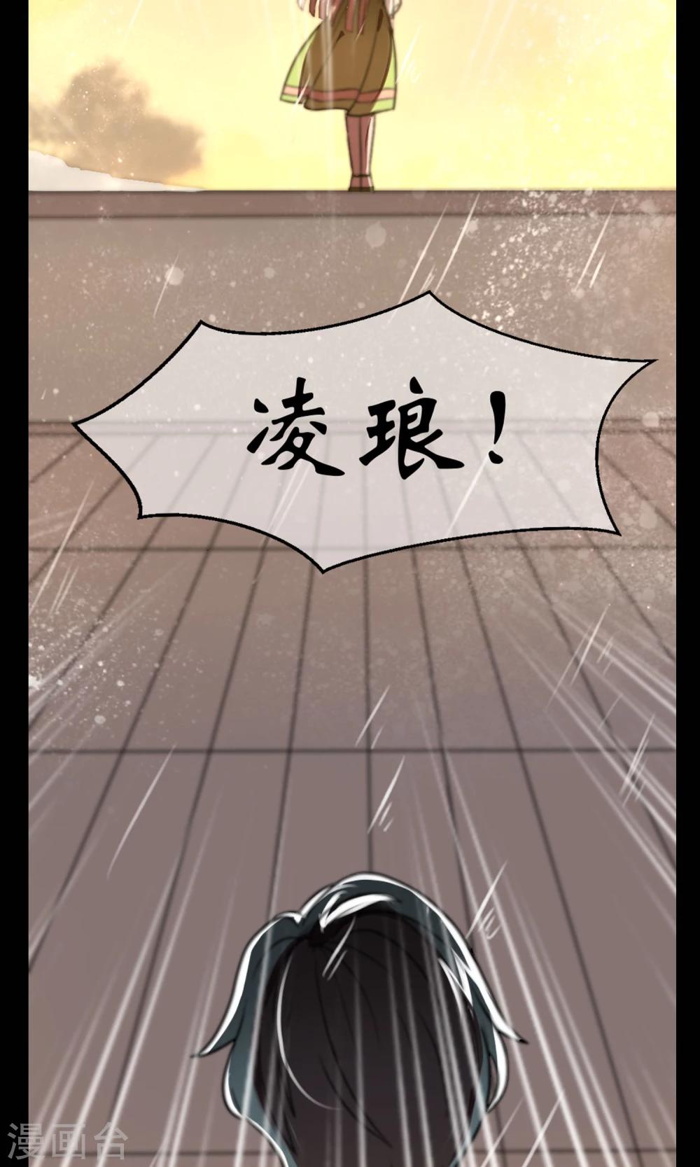 恋爱呼叫转移歌曲漫画,预告1图