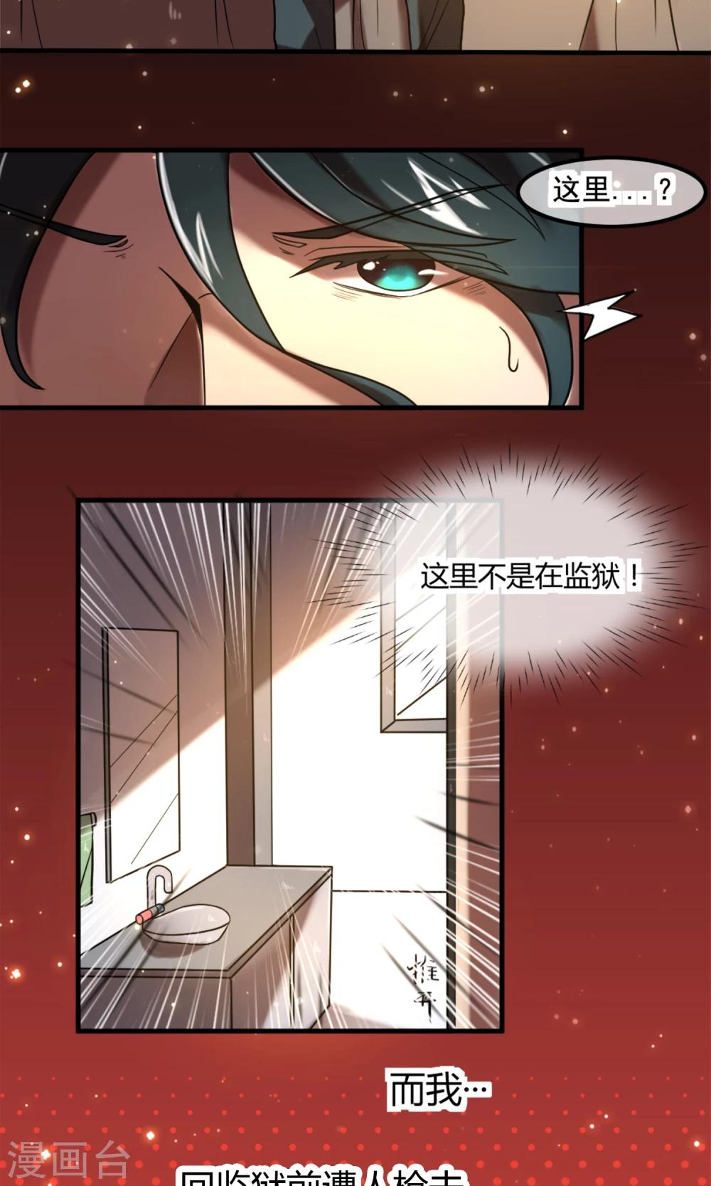 恋爱呼叫转移2漫画,第2话 雨中的亲吻2图