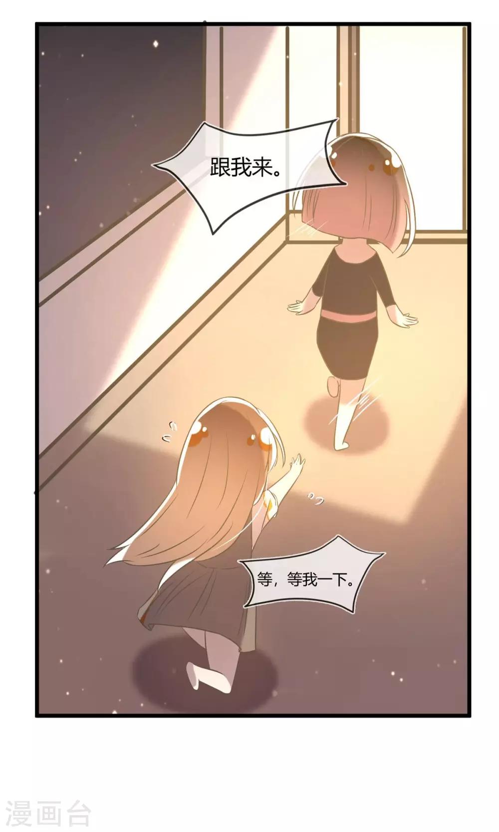 恋爱呼叫受限漫画,第17话 银行的战争1图