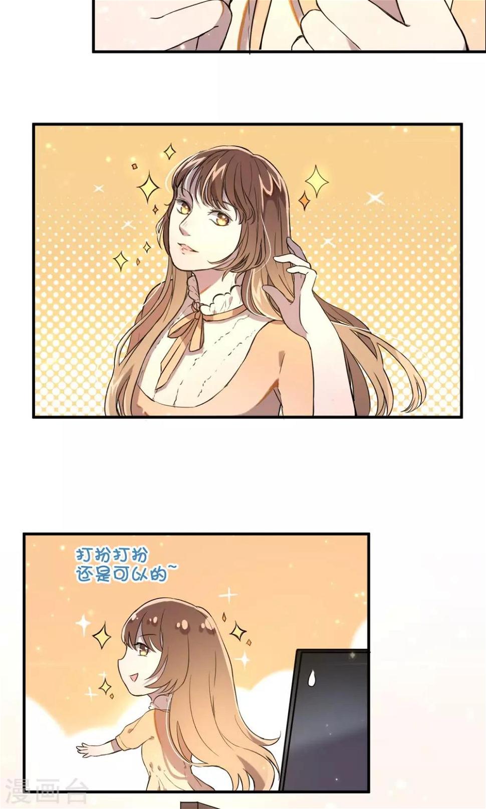 恋爱呼叫受限漫画17漫画,第10话 久违的谈话2图