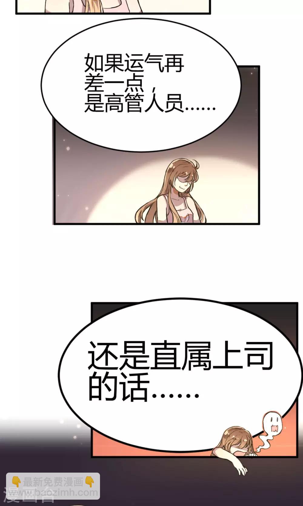 座机呼叫受限漫画,第9话 注定的交汇1图