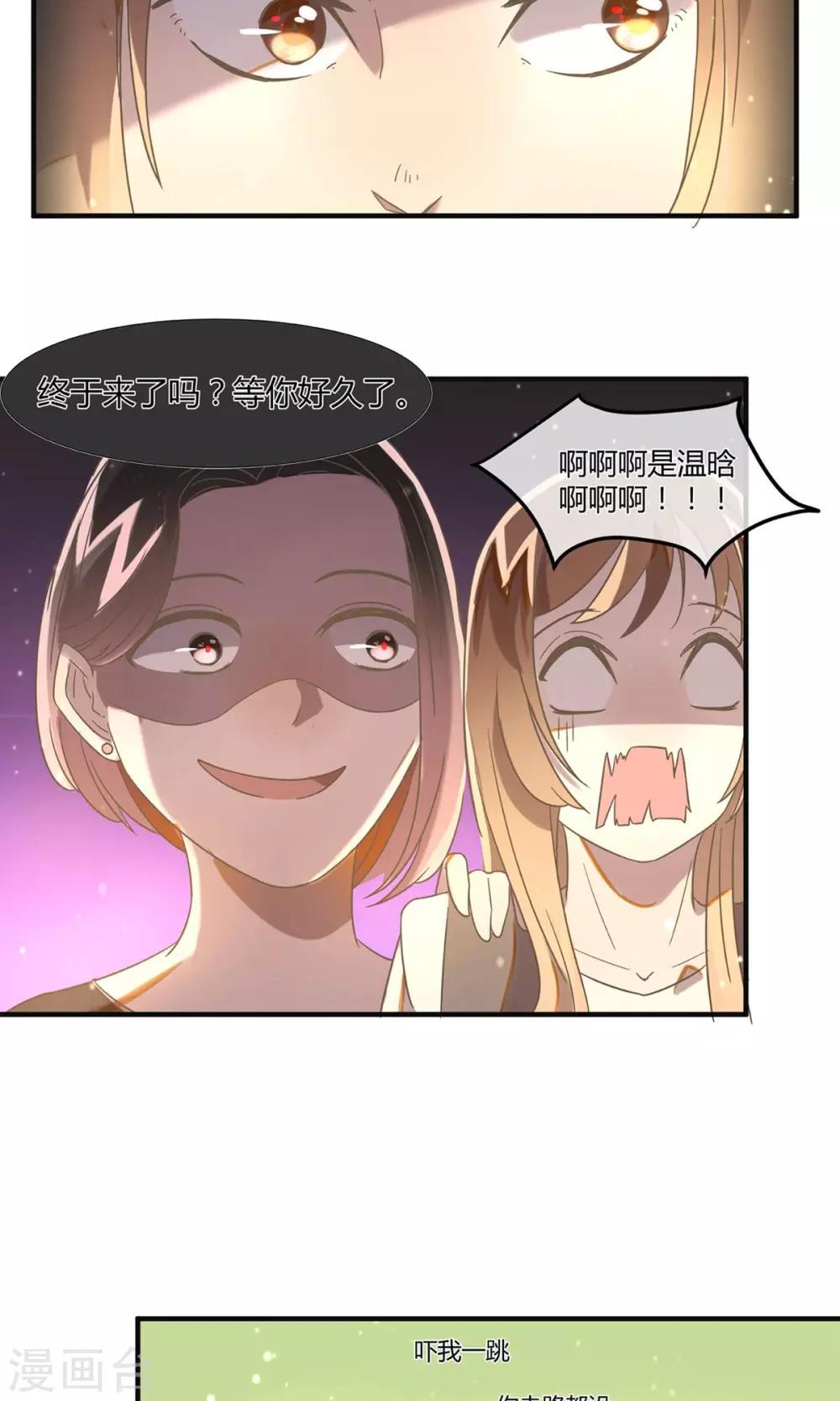 什么叫呼叫旋转受限漫画,第17话 银行的战争1图