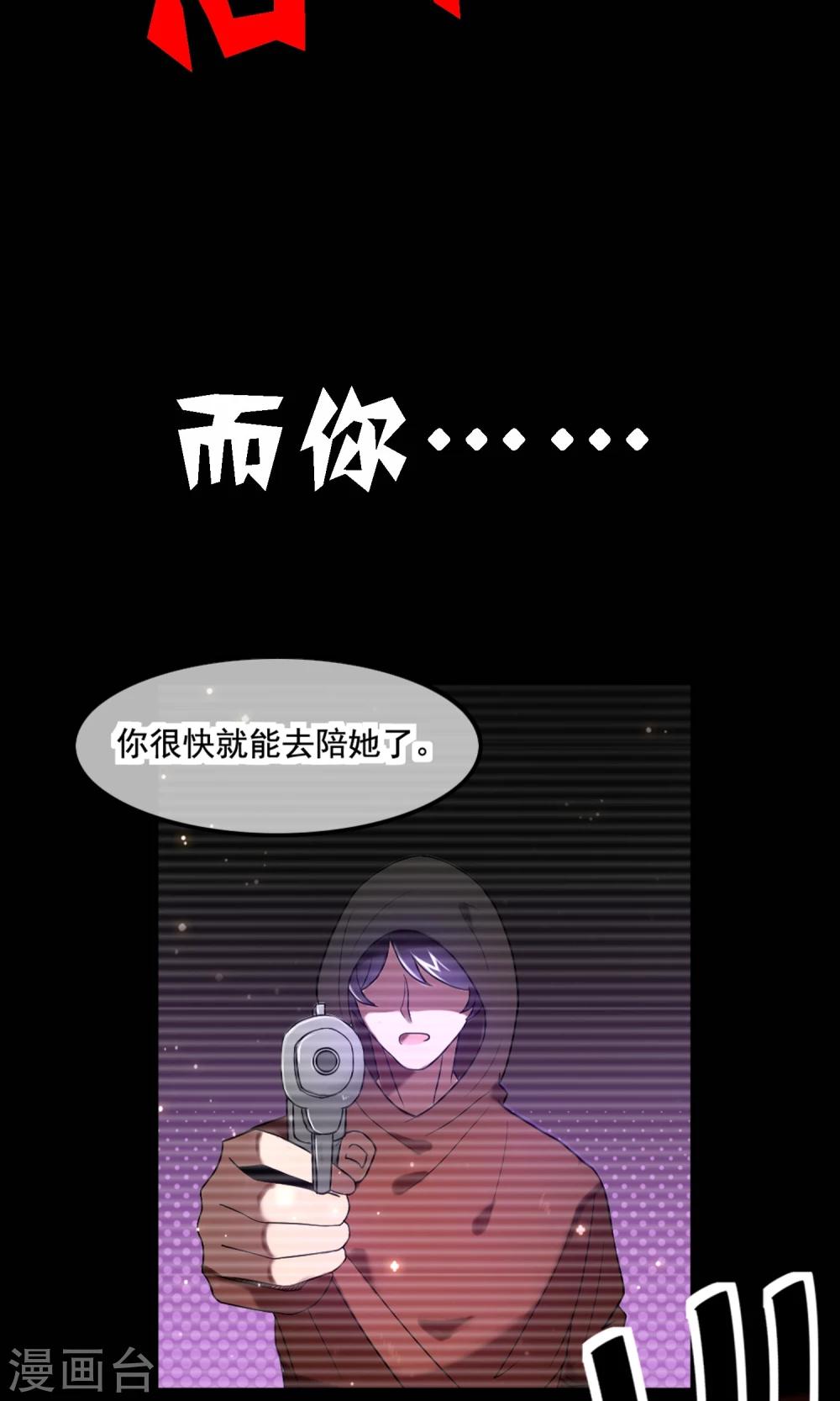 恋爱呼叫转移歌曲漫画,预告1图