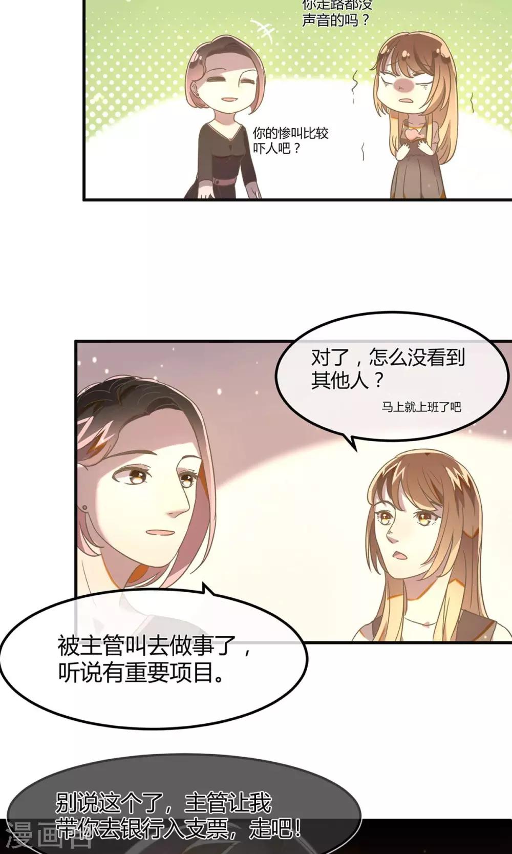 什么叫呼叫旋转受限漫画,第17话 银行的战争2图