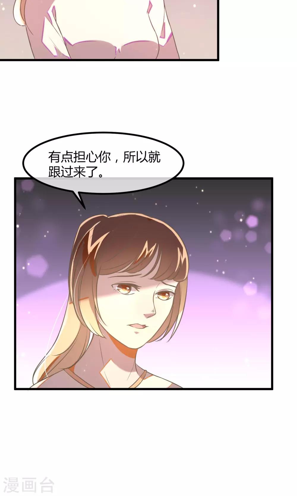 恋爱呼叫受限漫画免费全集漫画,第22话 被嫌弃的好意2图