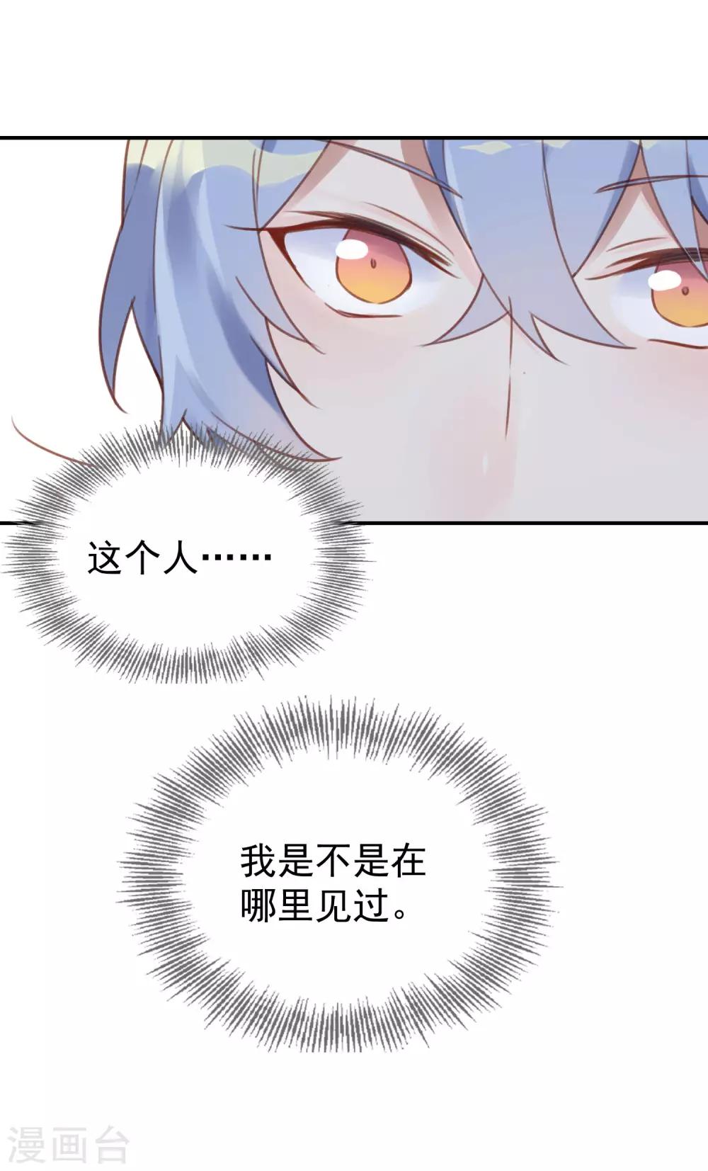 不对等恋爱漫画,第17话 为什么公主抱？！！2图