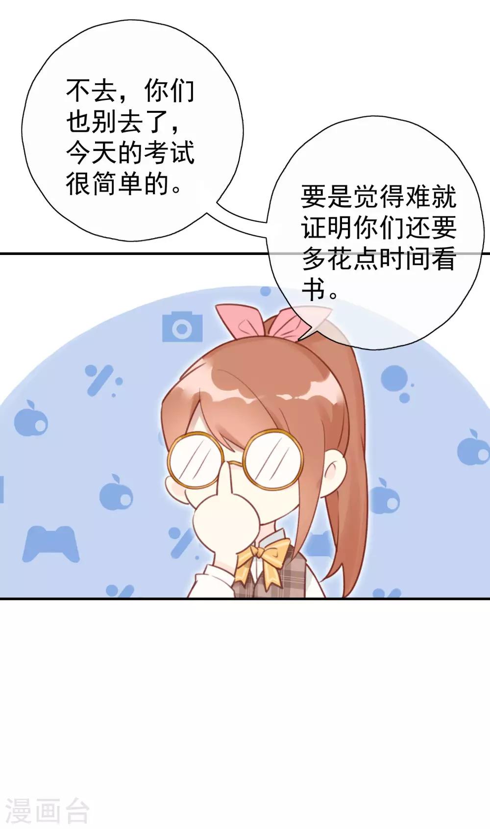 不对等恋爱漫画,第16话 情敌见面分外眼红？！2图