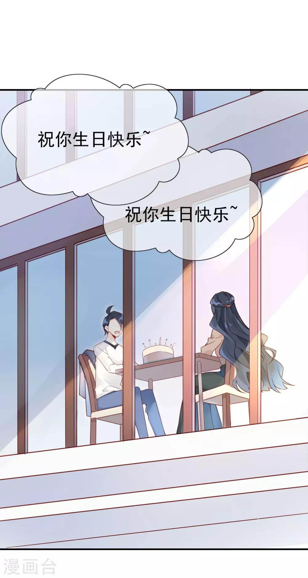 不对等的爱情维语版全集漫画,第20话 献给我亲爱的姐姐2图