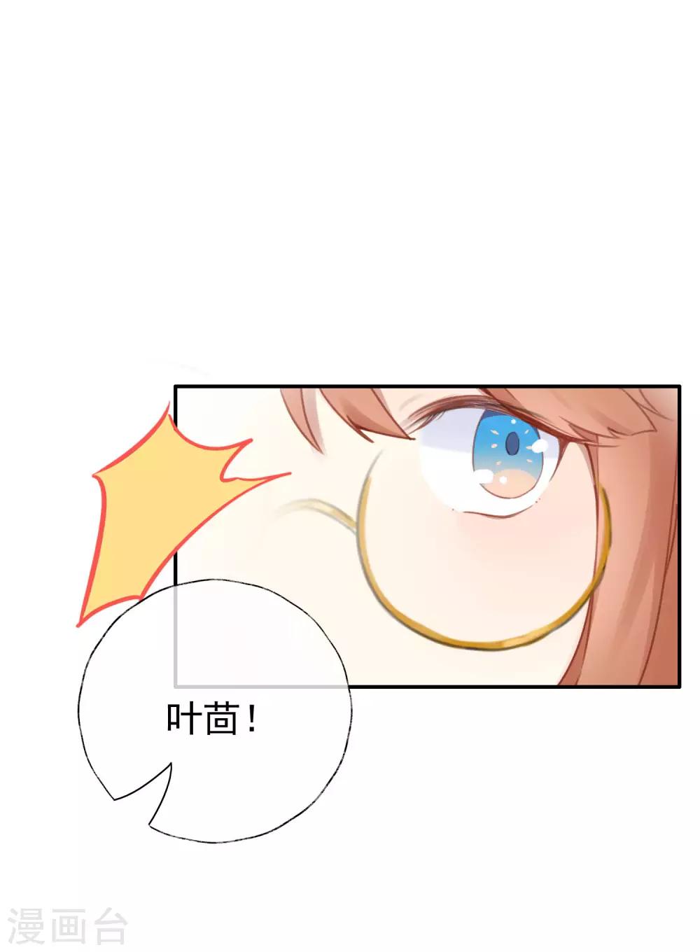 不对等恋爱漫画,第16话 情敌见面分外眼红？！2图