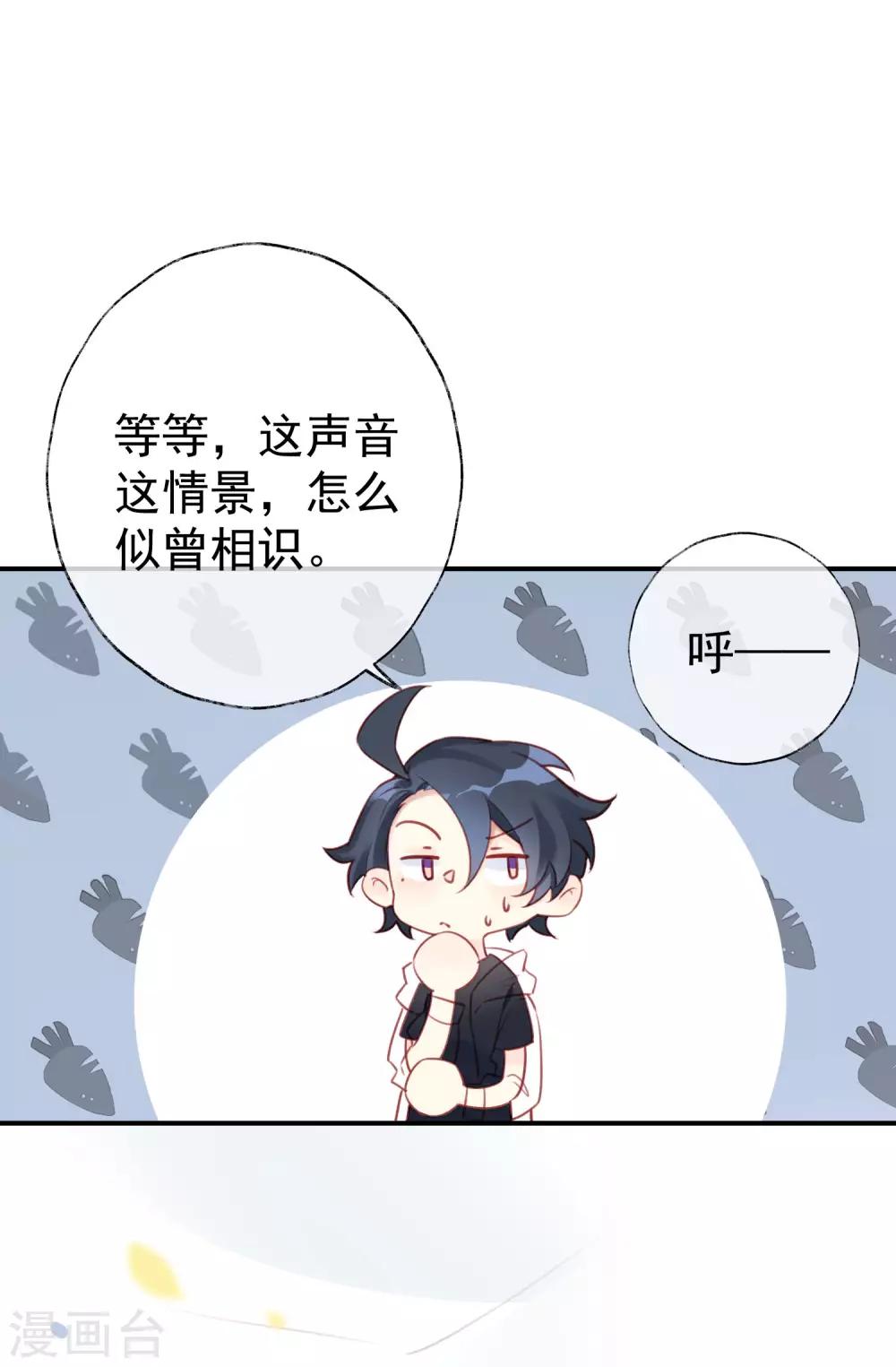 不对等恋爱漫画,第16话 情敌见面分外眼红？！1图