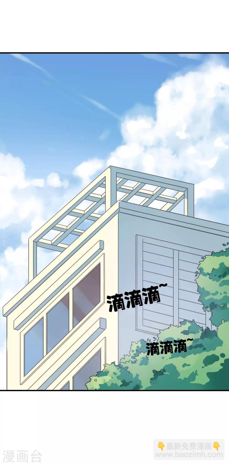 不对等天体歌词漫画,第3话 卖个萌？2图