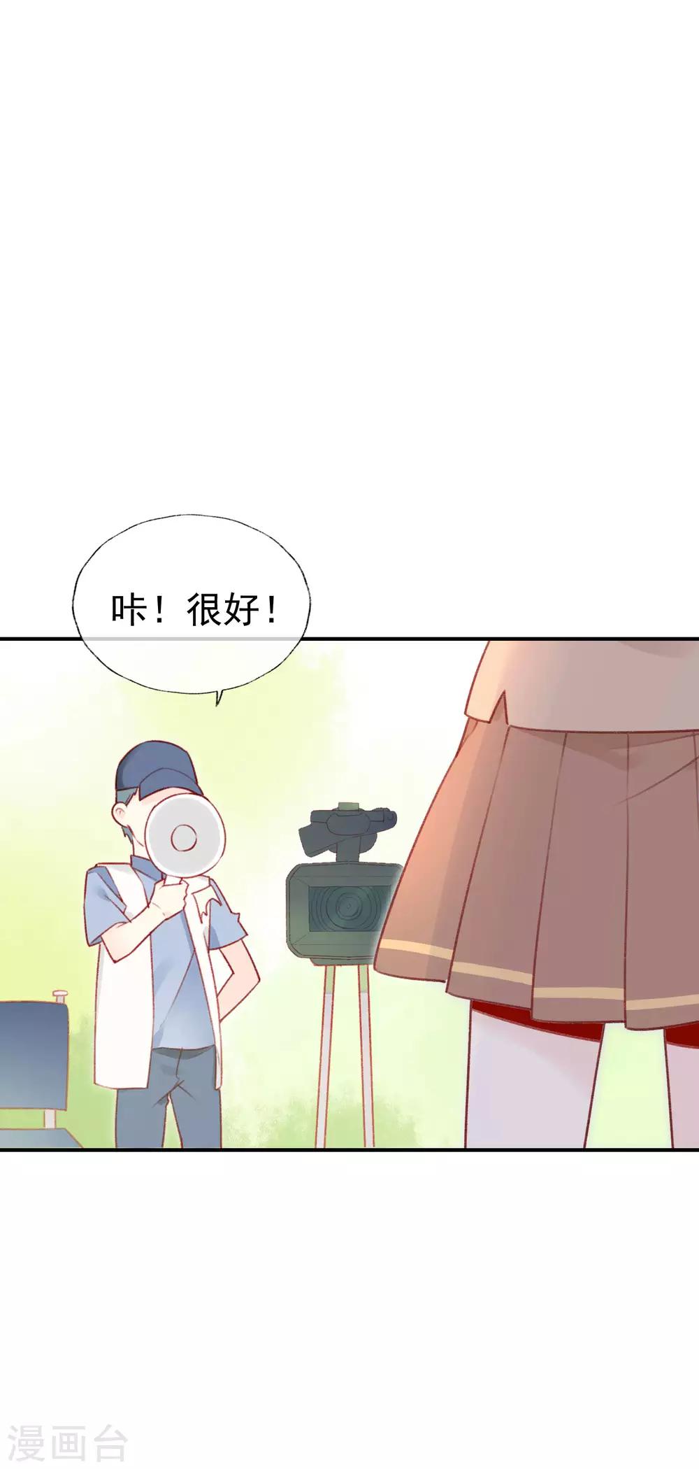 不对等恋爱漫画,第11话 就你，也配在他身边？！1图