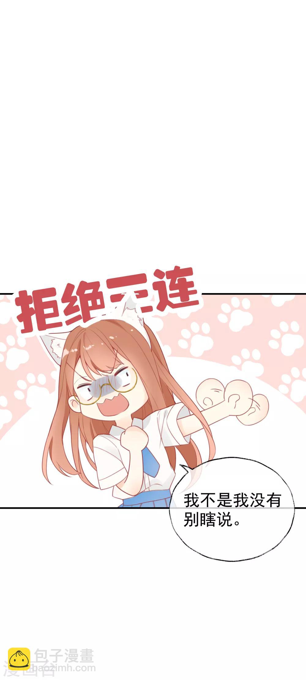 不对等恋爱全集漫画,第4话 我…我有点把持不住1图