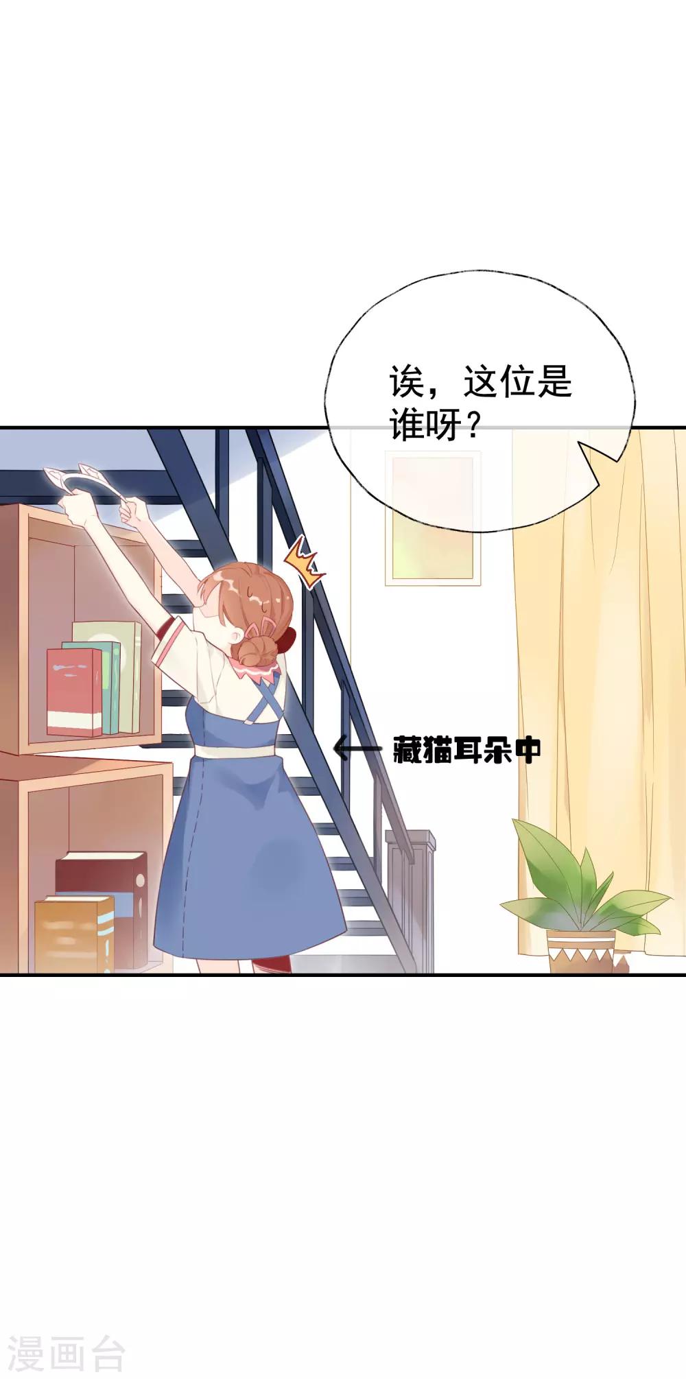 不对等的爱情第二季全集在线观看免费漫画,第6话 明星也要玩“轰趴”吗？2图