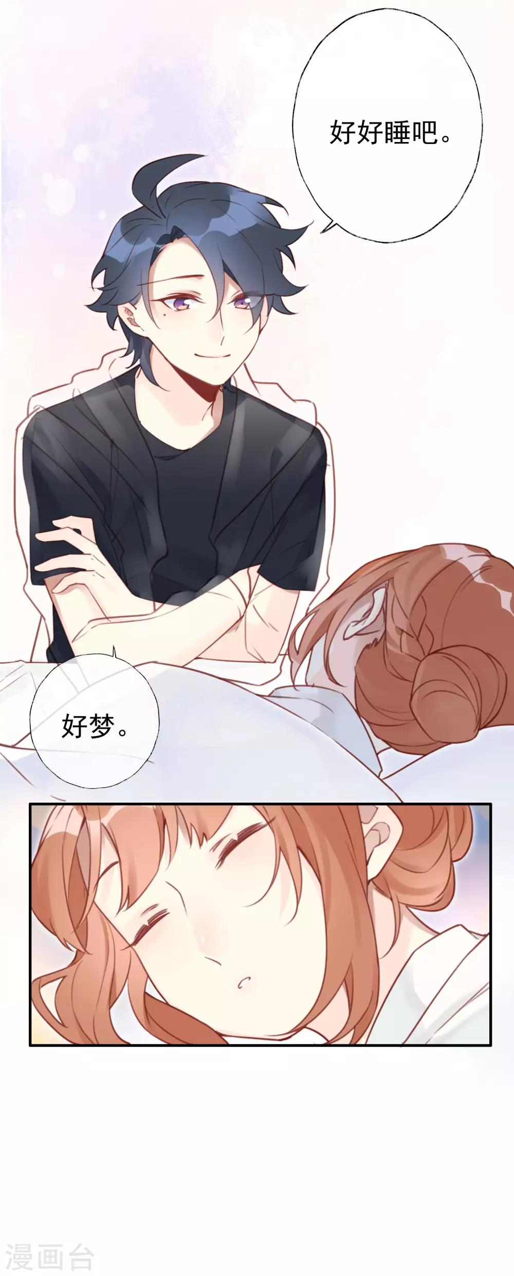 不对等恋爱漫画,第16话 情敌见面分外眼红？！1图