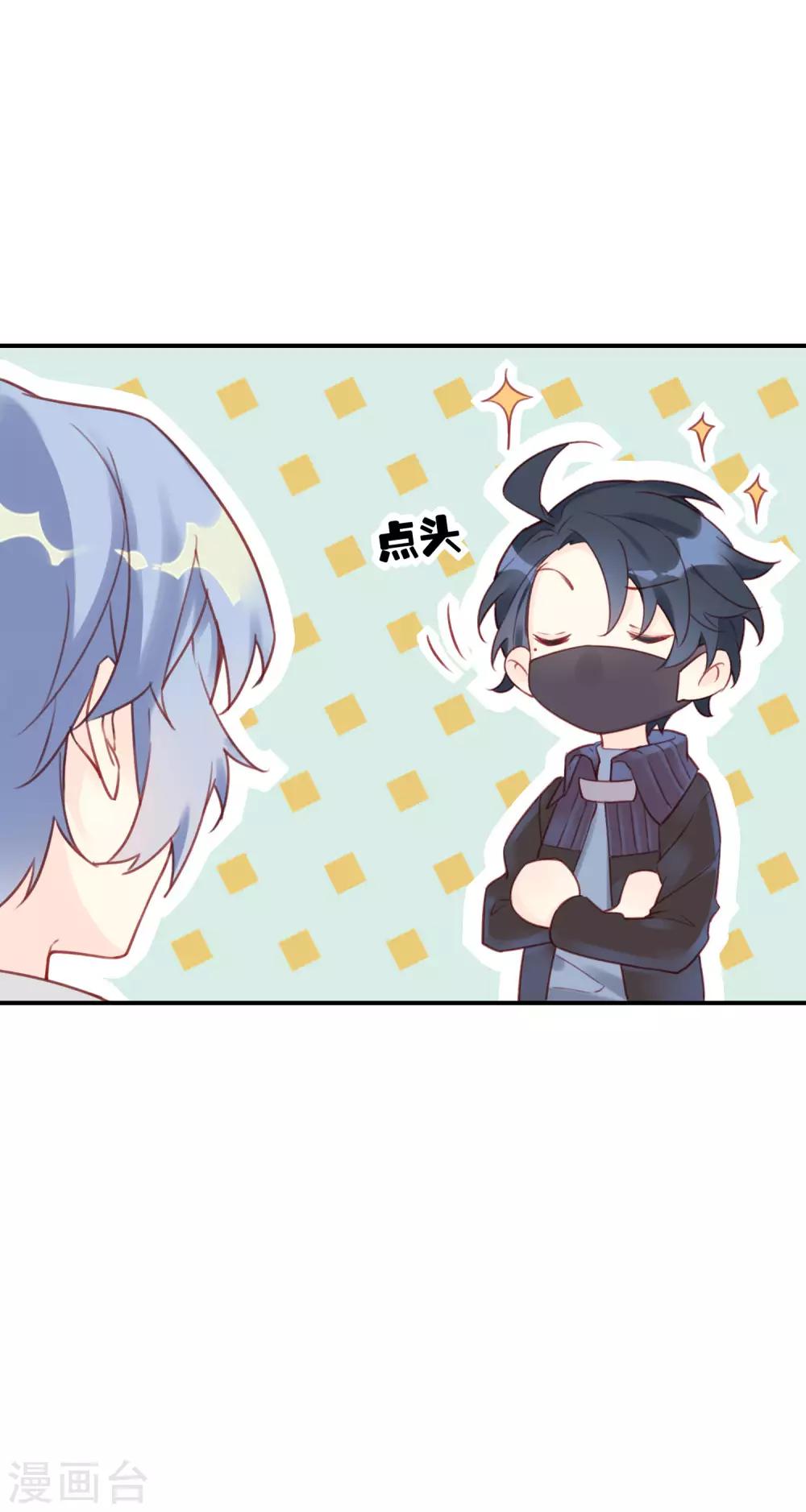 不对等恋爱漫画,第17话 为什么公主抱？！！2图