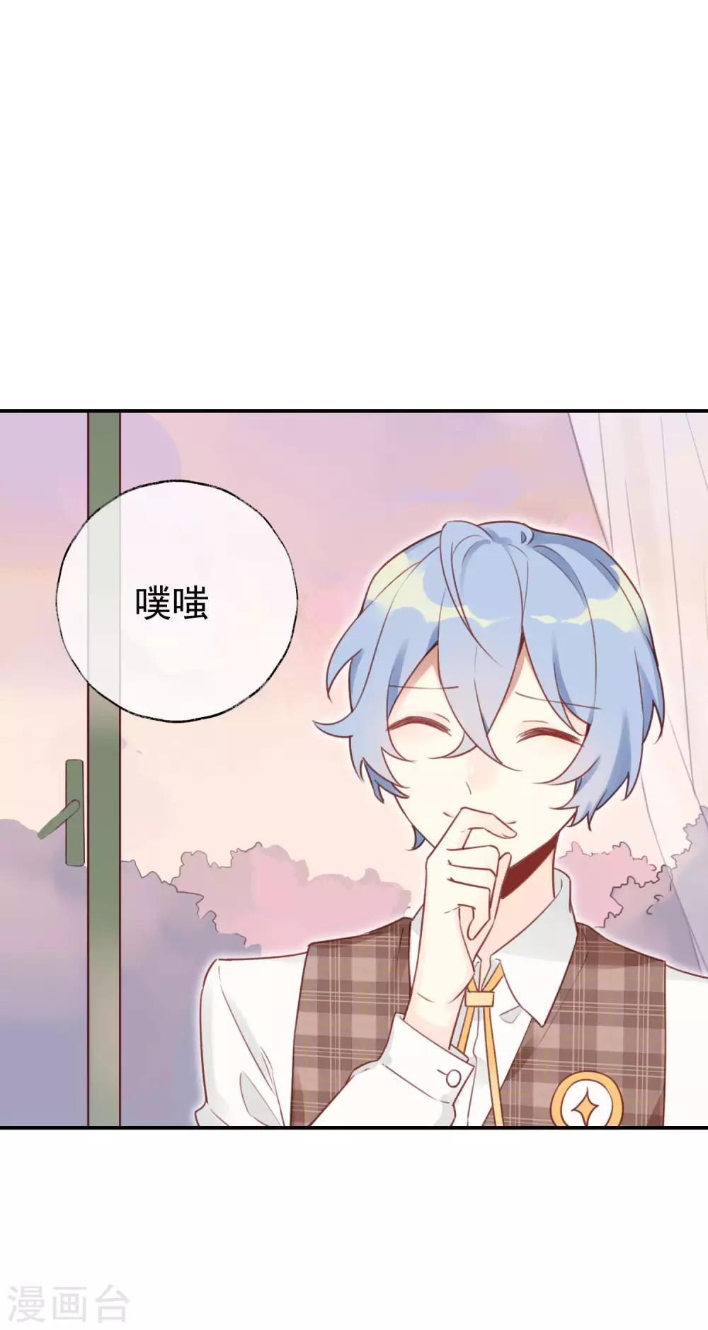 不对等恋爱漫画,第16话 情敌见面分外眼红？！2图